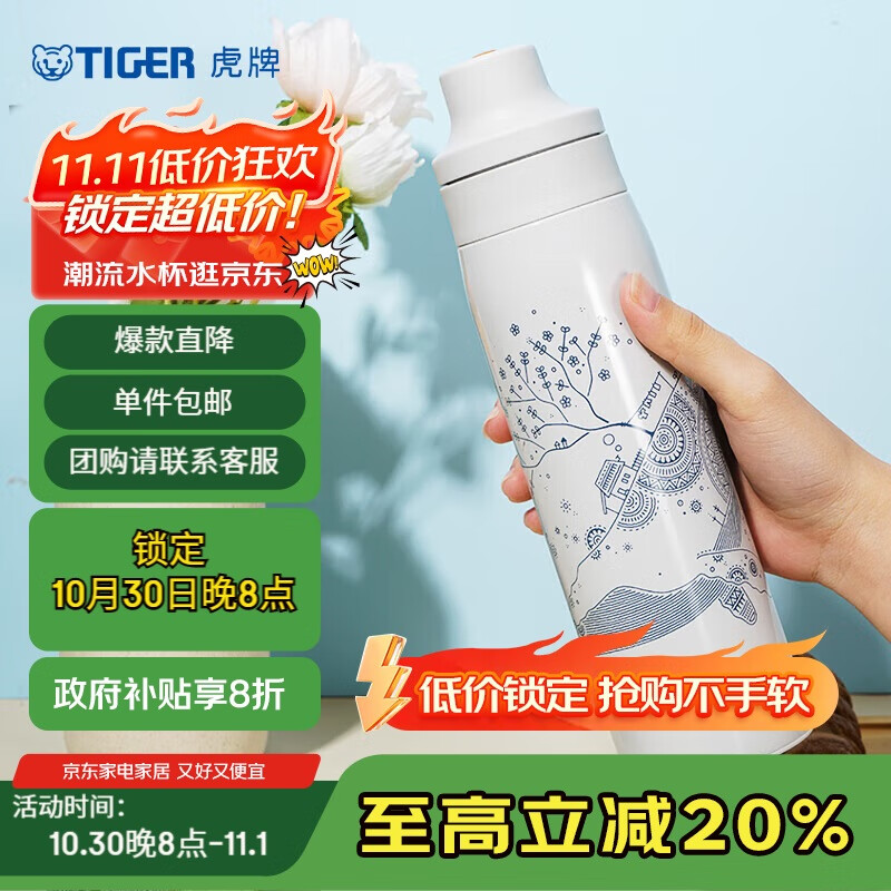 虎牌（TIGER）不锈钢吸管水杯大容量户外便携保冷保温杯MCS-A501-WST 鲸鱼500ML