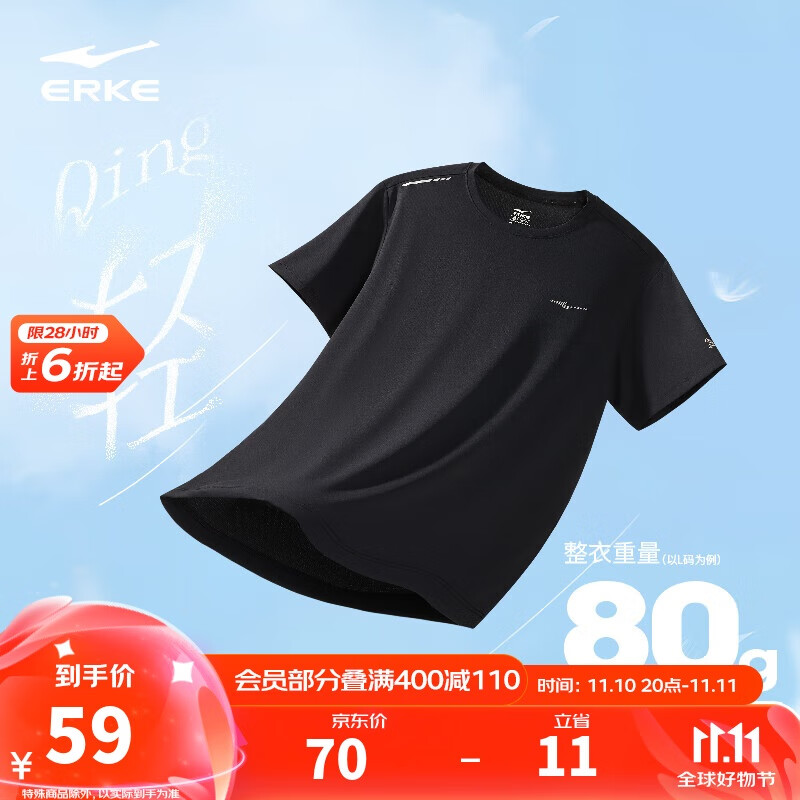 鸿星尔克运动T恤男夏季新品短袖圆领防晒t吸湿排汗冰感速干上衣休闲打底衫