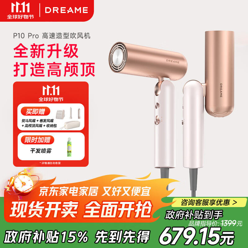 追觅P10 Pro便携折叠迷你高速口袋造型师吹风机负离子护发速干发礼物出差 澳白玫瑰AHD52