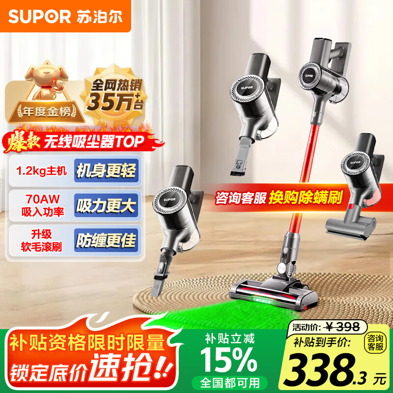 苏泊尔【国家补贴】吸尘器家用大吸力无线手持轻量绿光显尘大功率吸尘机地毯宠物吸猫毛C70-L节日礼物