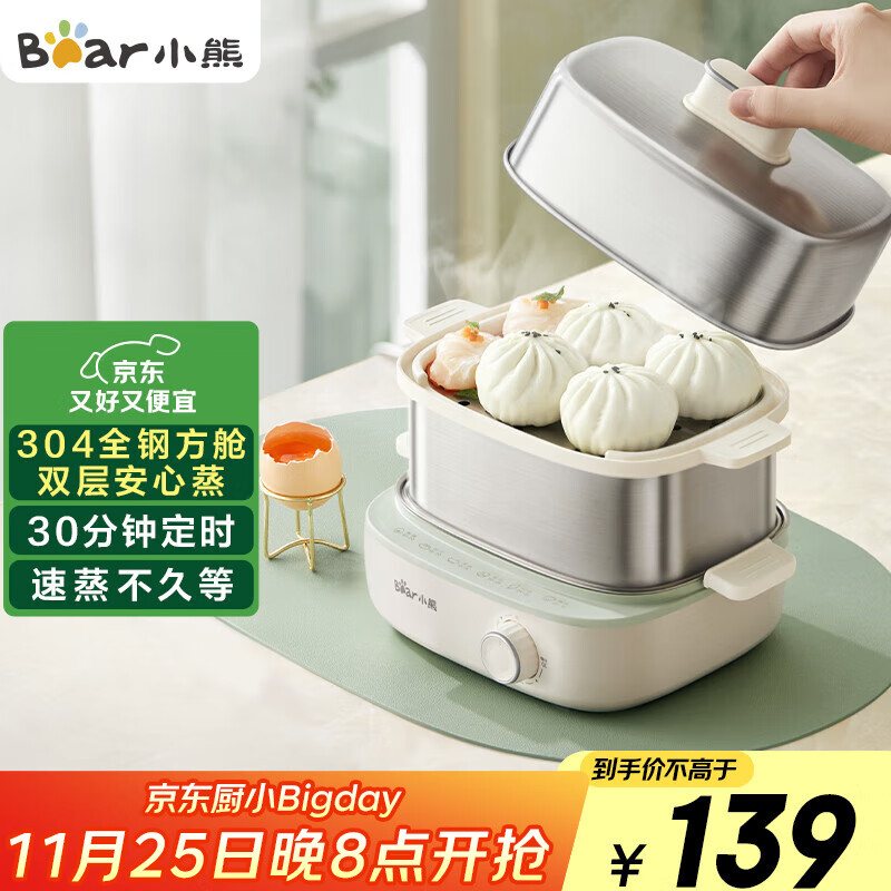 小熊（Bear）煮蛋器 蒸蛋器 自动断电多功能一体早餐机 不锈钢煮蛋蒸蛋神器 ZDQ-E12R2