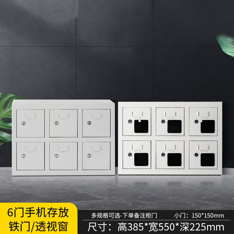 鐵豹手機柜多門手機存放柜手機充電柜存儲柜保管柜對講機存放箱 6門手機存放柜