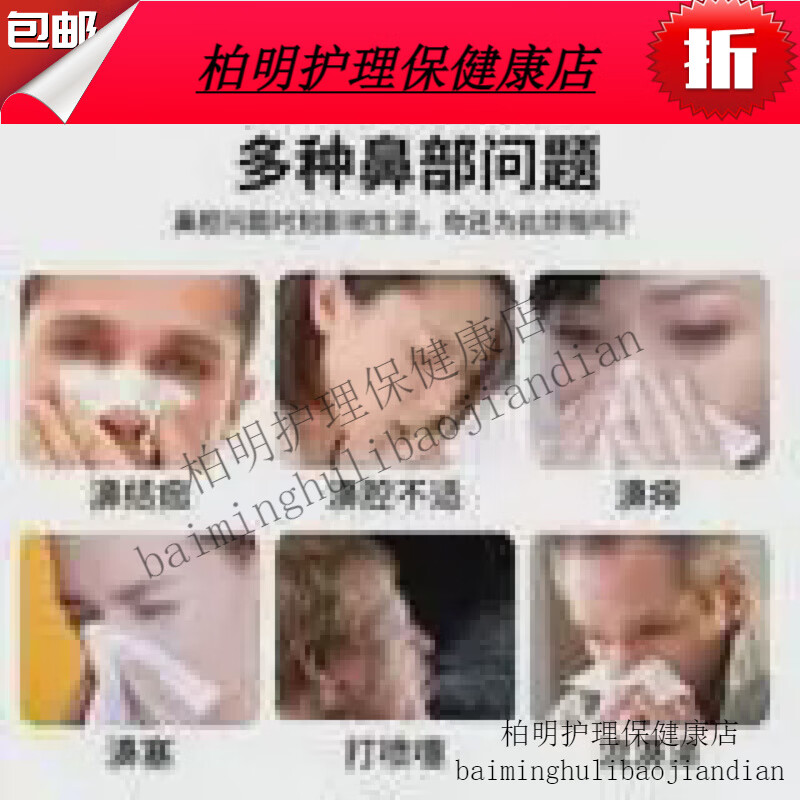 王泰林景颇通窍抑菌膏濞炎膏鼻舒濞塞濞息肉濞窦炎濞痒濞肥大 透明