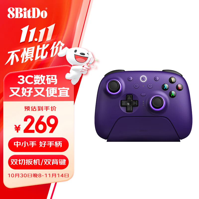 八位堂（8BitDo）猎户座二代游戏手柄TMR摇杆双切扳机三模PC电脑Steam安卓怪物猎人荒野 双影奇境 丝之歌 黑神话