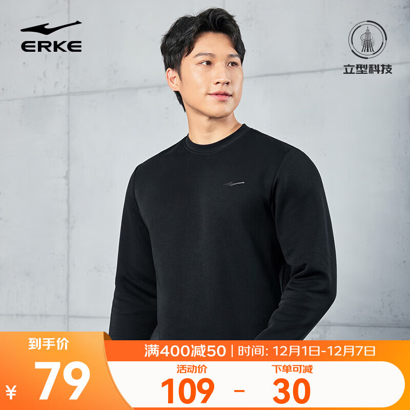 鸿星尔克卫衣男2025秋冬季新款立型科技休闲百搭套头衫运动上衣运动服长袖 正黑 XL