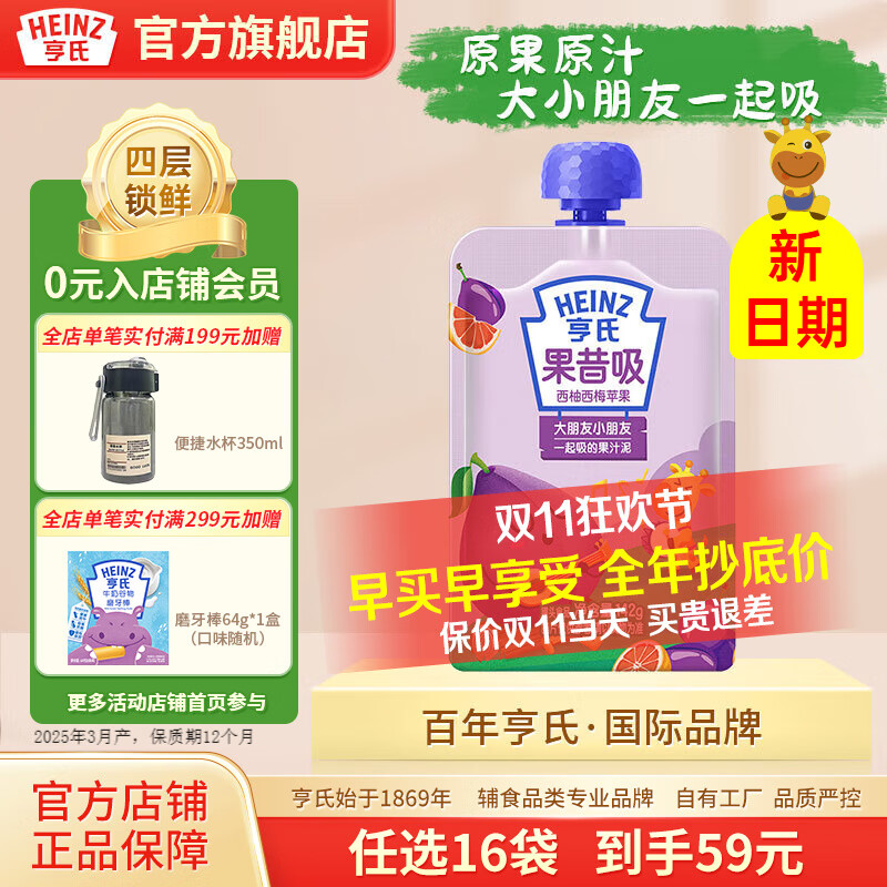 Ϲ142gӤʳζˮ౦ˮ֭  142g*1 ζ