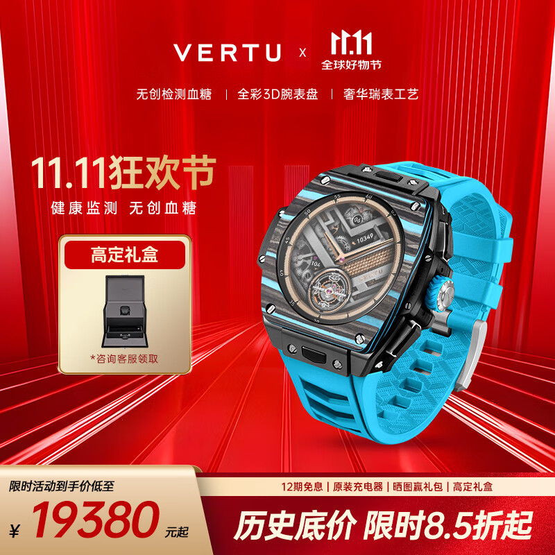 VERTU【新品七夕礼物 限时9折】威图纬图官方奢品GrandWatch智能手表手环运动通话腕表测心率测血氧睡眠 天蓝碳