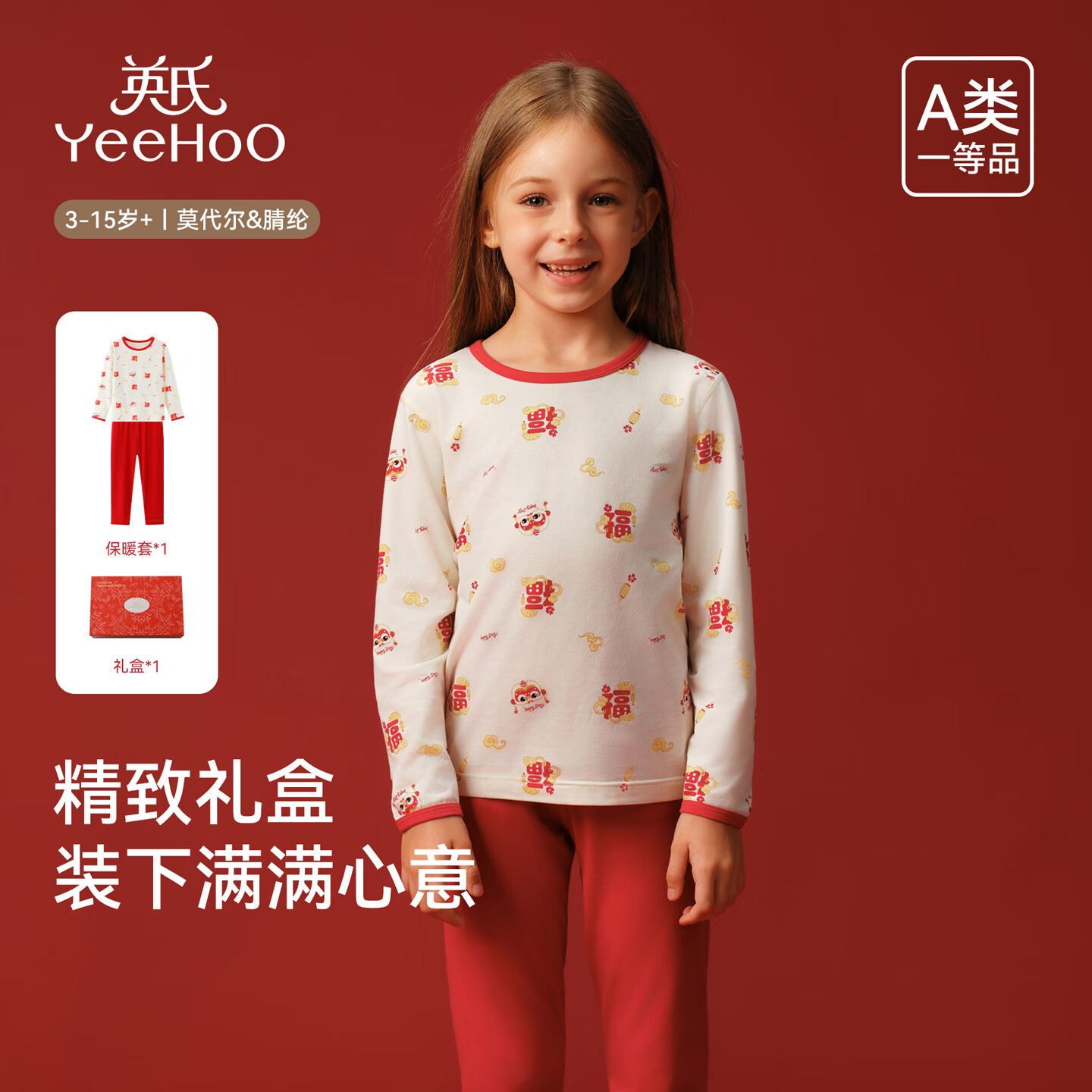 Ӣ�ϣ�YEEHOO������ͯ������С���Ůͯ������������װ������ɫ����������� ����С��  ����װ+���װ�� 160 179Ԫ