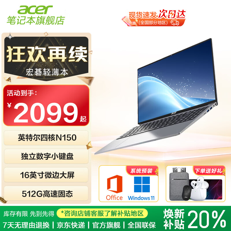 곞acerʼǱ ӢضǷ칫ѧϰAIᱡγᱡ 2025¡N150|16Ӣ IPS |ɫ 8G+512G PCIE |