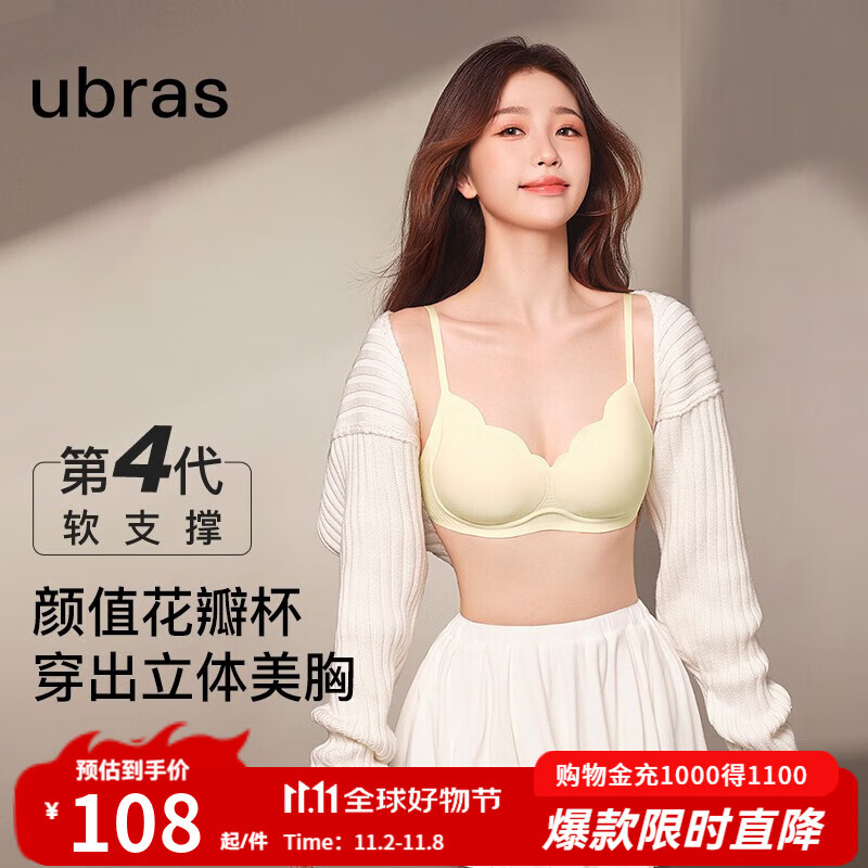 ubras虞书欣同款小花瓣杯软支撑性感内衣女聚拢文胸无钢圈胸罩 【经典款】椰青灰色-背心 M 75A/75B/75C