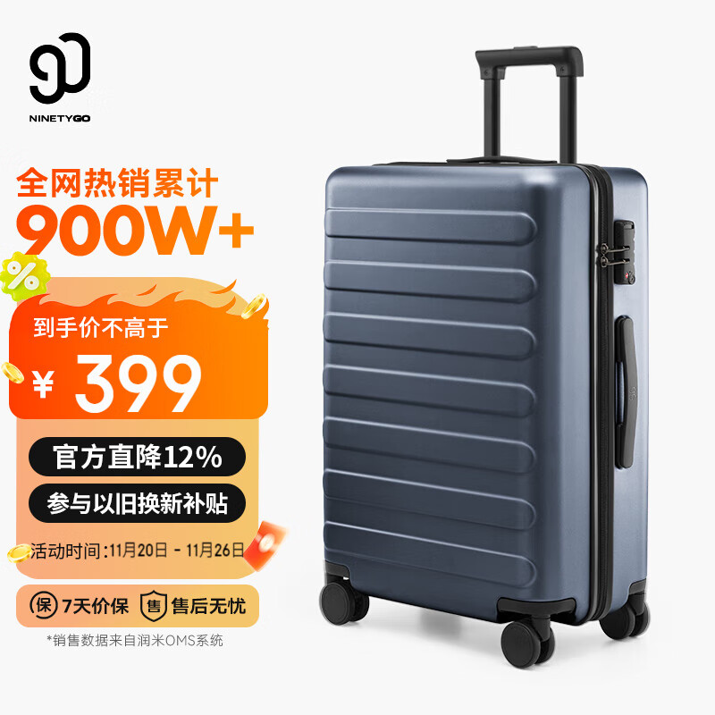 90分行李箱26英寸莱茵河经典款 拉杆箱大容量旅行箱密码箱钛金灰