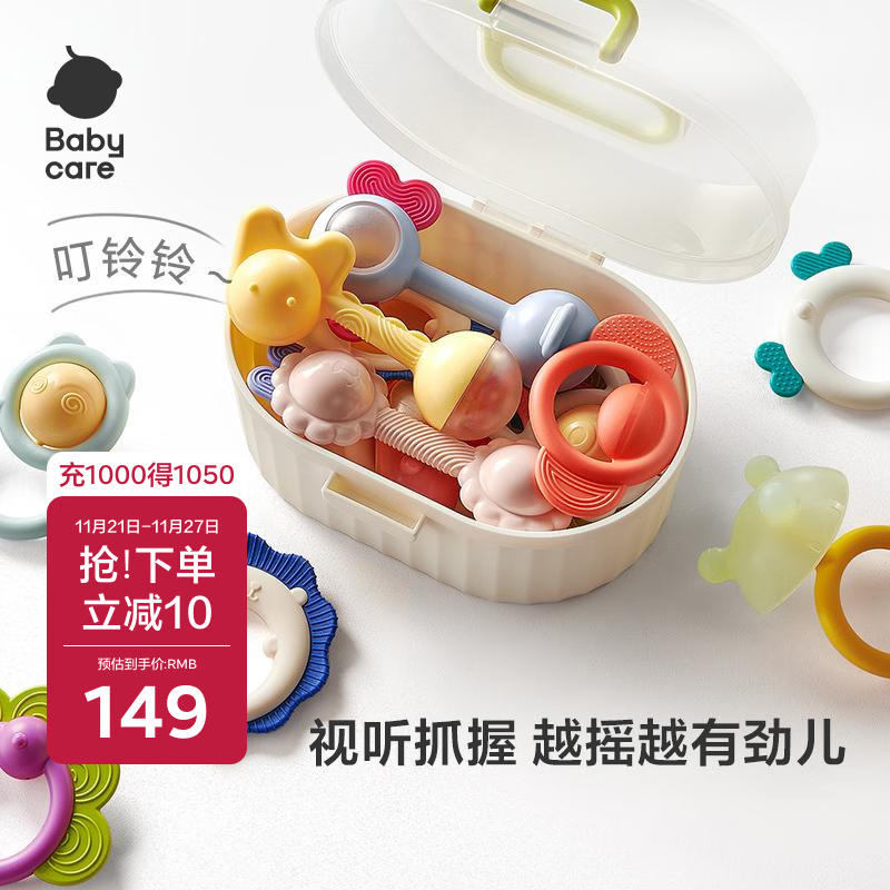 babycare婴幼儿手摇铃玩具0-1岁新生儿趣味安抚牙胶玩具牙胶摇铃艾格白