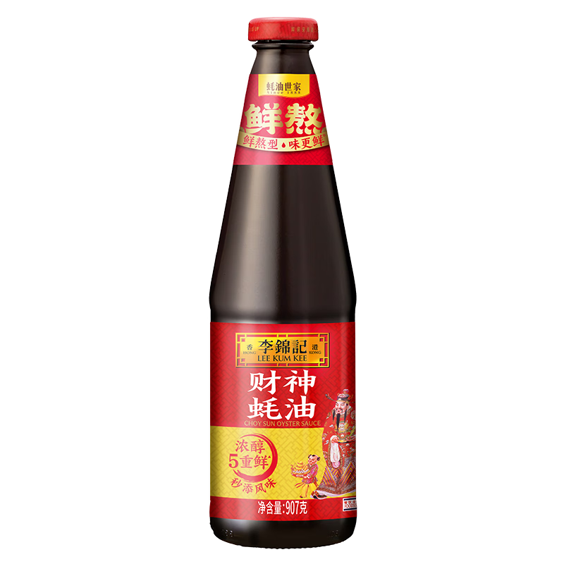 李锦记 财神蚝油907g 0添加防腐剂 鲜蚝熬煮 火锅炒拌调味 上等提鲜