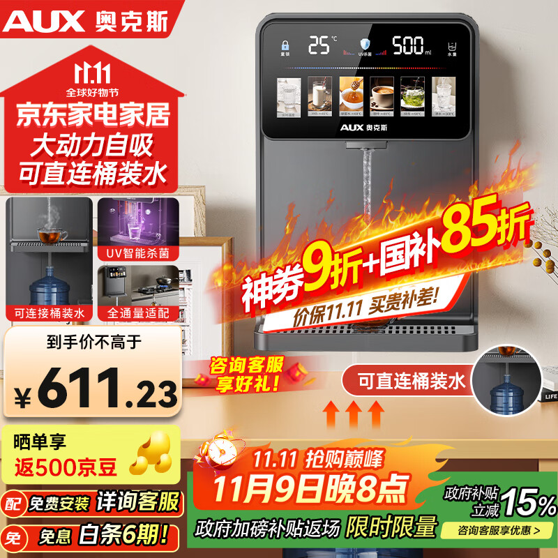 奥克斯（AUX）家用高端净水器净饮机伴侣 UV紫外杀菌大动力自吸全通量适配速热挂壁管线机YGX-2203W