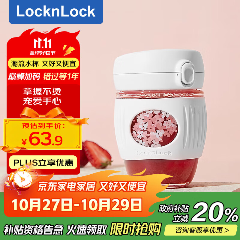 乐扣乐扣（locknlock）玻璃水杯带吸管男女咖啡杯耐温茶杯白色LLG968_400ml