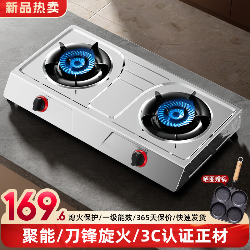 樱花帝王煤气灶双灶家用天然气瓶装液化气燃气灶台式5.2KW猛火炉具大火力节能熄火保护鸳鸯灶具 【天然气】高燃双文火-3C认证熄火保护