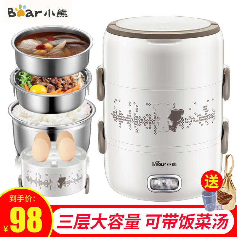 小熊（Bear）电热饭盒上班族神器便携式三层大容量可插电饭盒保温加热饭盒不锈钢蒸煮饭盒蒸饭器煮饭热饭神器 2L 象牙白
