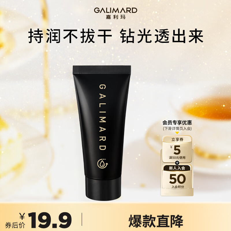 嘉利玛黑金粉底液便携持久滋润不脱妆保湿干皮N02自然色5ml旅行装