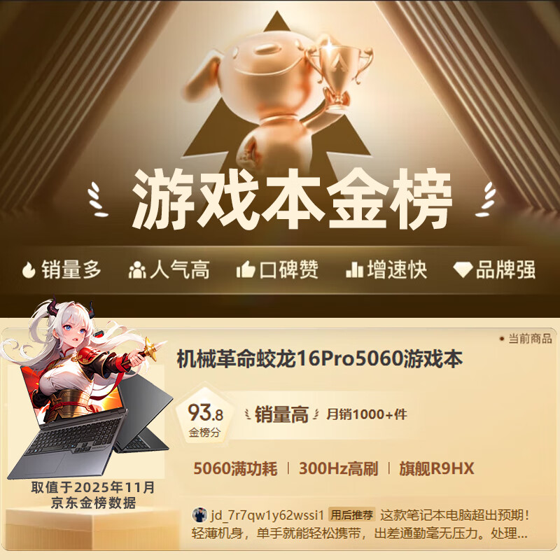 游戏体验