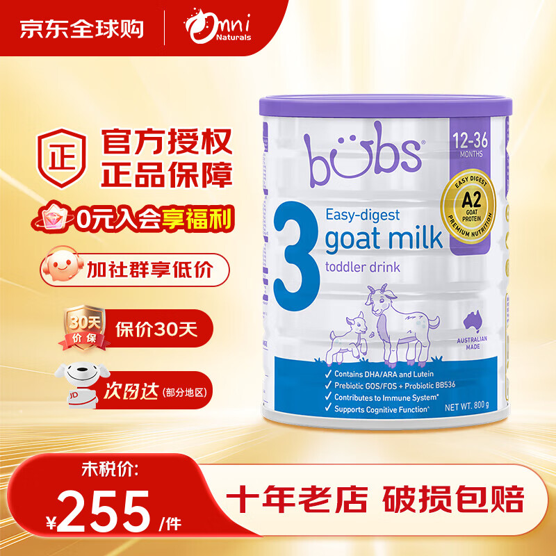 奶粉澳洲进口新版3