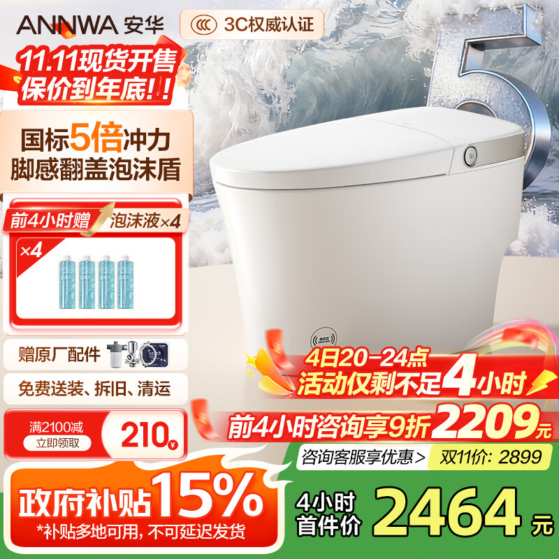 安华Z7max智能马桶虹吸全智能无水压限制泡沫盾坐便器NiL313M 305坑距