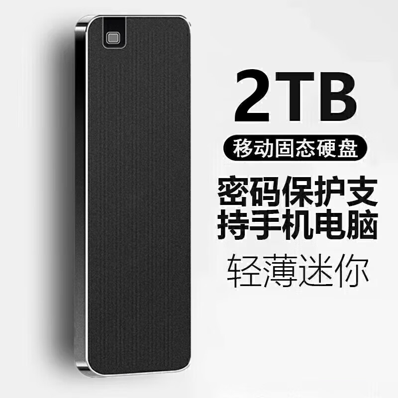 希捷（SEAGATE）鴻蒙安卓手機電腦通用移動硬盤16TB移動固態(tài)硬盤1T大容量2tb外置金屬 2T黑 高速讀寫+豪華五件套