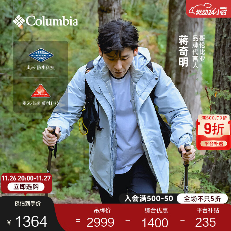 Columbia蒋奇明同款哥伦比亚男女银点700蓬鸭绒三合一防水冲锋衣XE5418 031 卷云灰 L(180/100A)