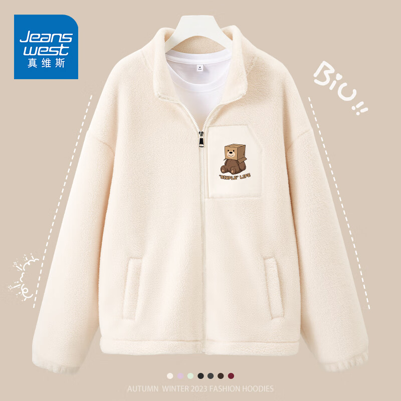 真维斯（Jeanswest）双面加绒开衫外套男女装夹克加厚2025秋冬情侣款立领宽松休闲上衣 米色 纸盒熊_K S