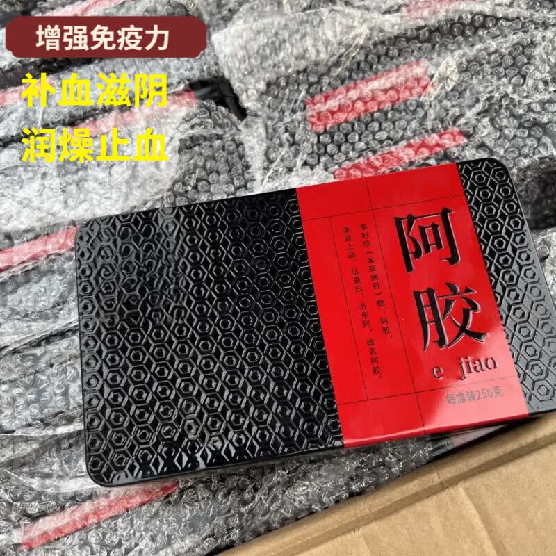 山东阿胶山东特产驴皮阿胶块250g阿胶片阿胶熬手工阿胶补血滋阴 山东阿胶山东特产驴皮阿胶血虚眩晕不眠 250g*1盒