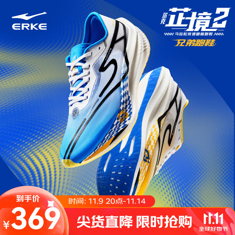 鸿星尔克芷境2代马拉松跑步鞋全掌碳板PB竞速跑鞋专业减震运动鞋子男鞋 海尔兄弟配色-尔克蓝（男） 42