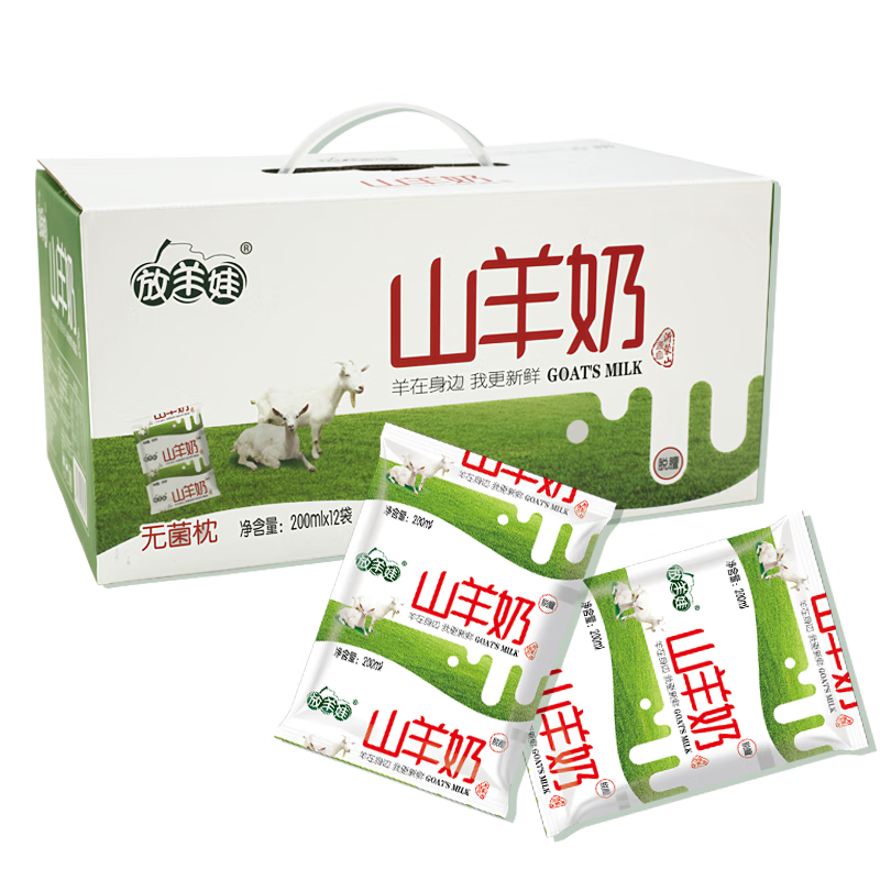 放羊娃羊奶新鲜液态脱膻易吸收分子小200*12袋儿童成人老人早餐山羊奶