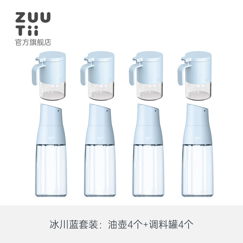 zuutii调料盒套装油壶酱油瓶醋瓶油瓶密封调料瓶罐盐罐喷油壶调料罐收纳 倒油壶500ml+调料罐300ml（8件套全家福）