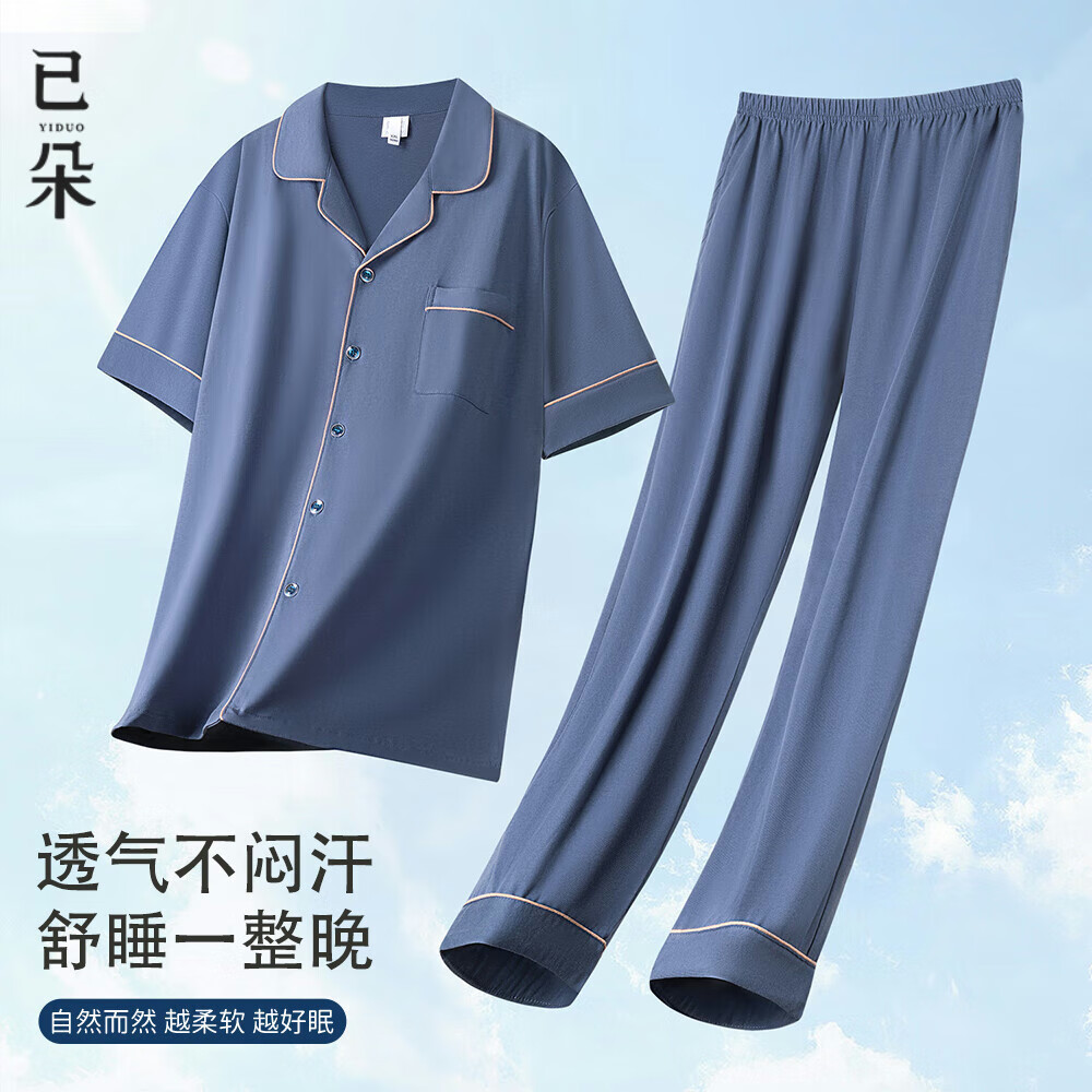 ���ڲ������Ѷ�100%����˯�����ļ�������䳤��ȫ�޴�����ʿ�Ҿӷ���װ���⴩ 88.13Ԫ