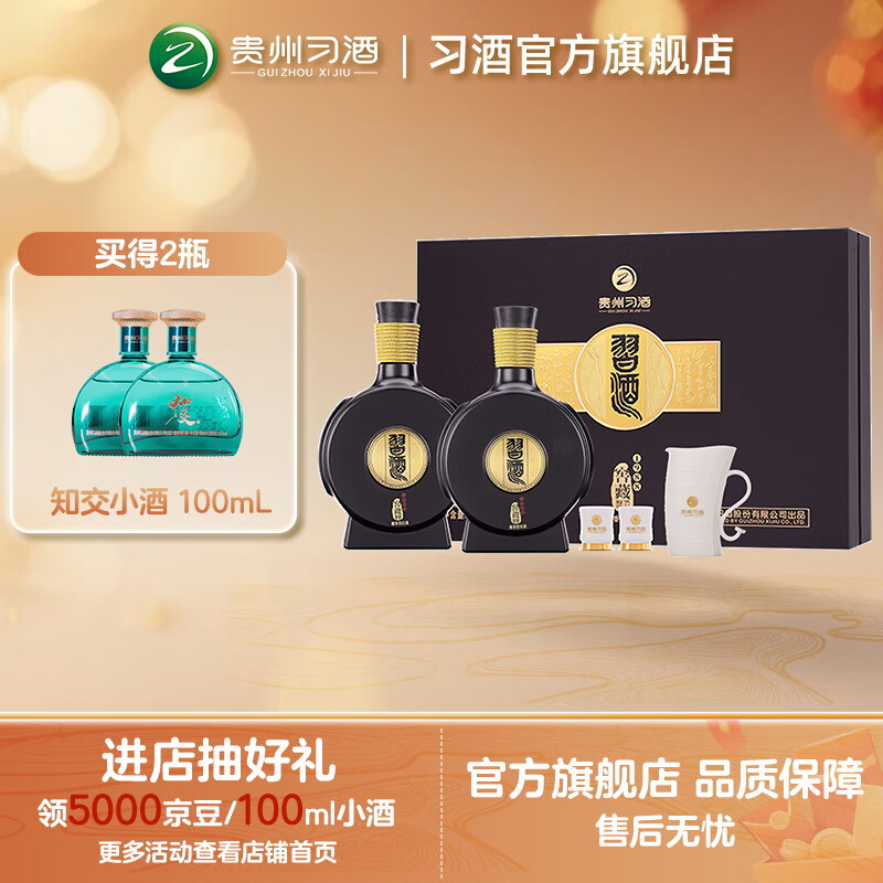 习酒【送人礼赠】窖藏1988礼盒装53度贵州习酒酱香型高端白酒礼盒 53%vol 500mL 2瓶 （含礼品袋）