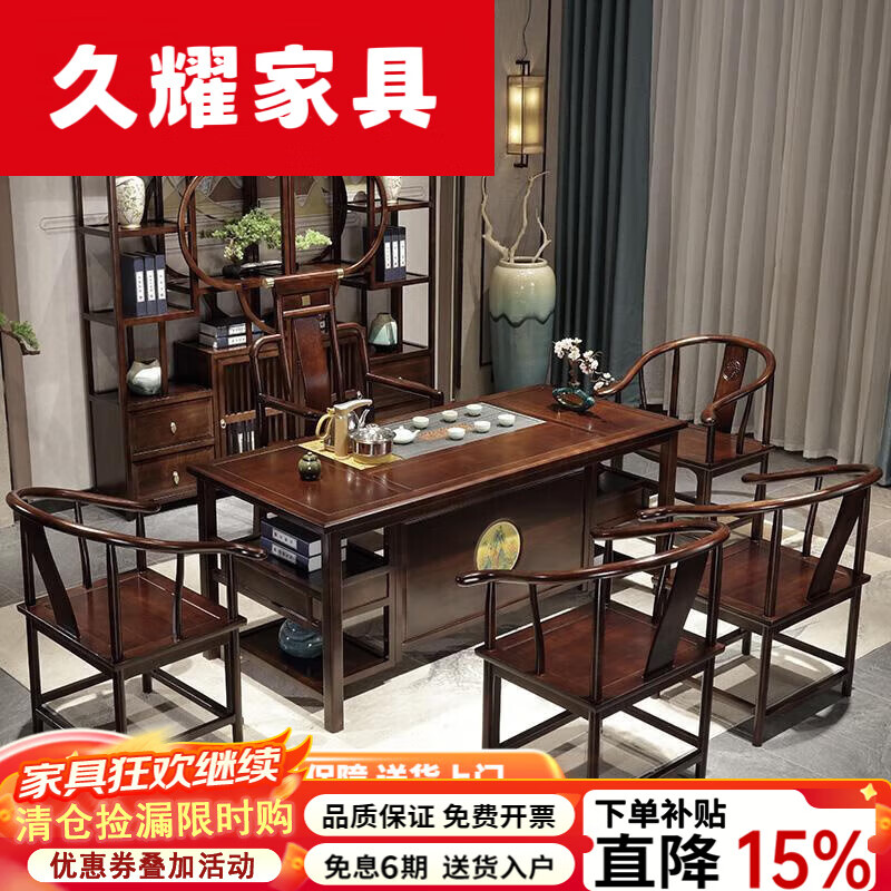 久耀2025新款茶桌椅组合实木新中式茶台茶桌功夫茶几办公室花梨泡茶桌 金花梨木1.6米单个茶桌 组装