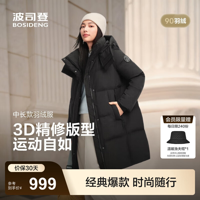 波司登（BOSIDENG）25新款羽绒服女款中长款90绒商场同款可脱卸帽外套B250246064DS 黑色|8056-卡码拍大 M 165/88A 体重约120斤以内