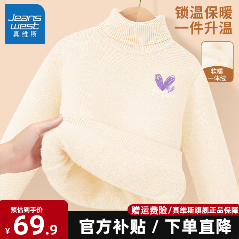 ڲά˹JeanswestŮͯë2025ŮŴһ޸ë¶ͯ׷Ӻů֯ ׷ůë¡װ/01 160 Ƽ80-100 69.8Ԫ