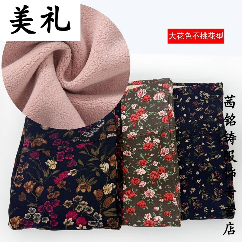 美礼女棉裤加绒加厚中老年人薄款保暖裤高腰妈妈花棉裤宽松大码太太裤