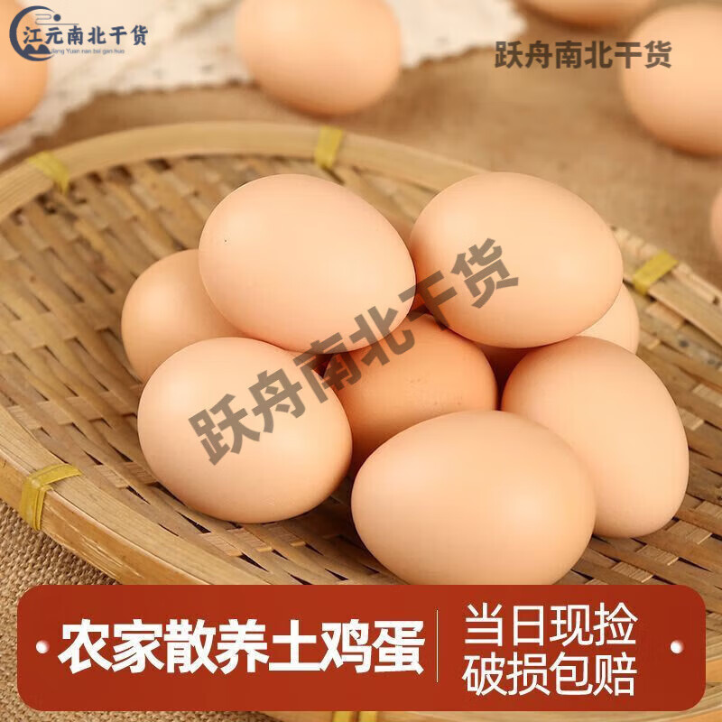 【整箱30枚】土鸡蛋农家散养新鲜草鸡蛋笨鸡蛋野外虫草蛋