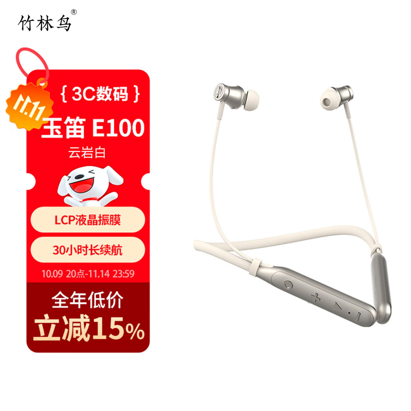 竹林鸟玉笛E100无线蓝牙耳机颈挂式入耳超长待机大电量低延迟HiFi音质高保真跑步游戏运动音乐户外唱歌 云岩白