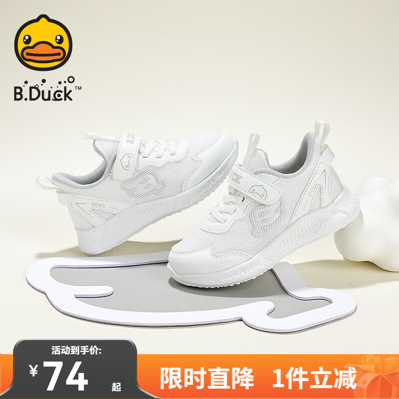 B.Duck小黄鸭跑步鞋