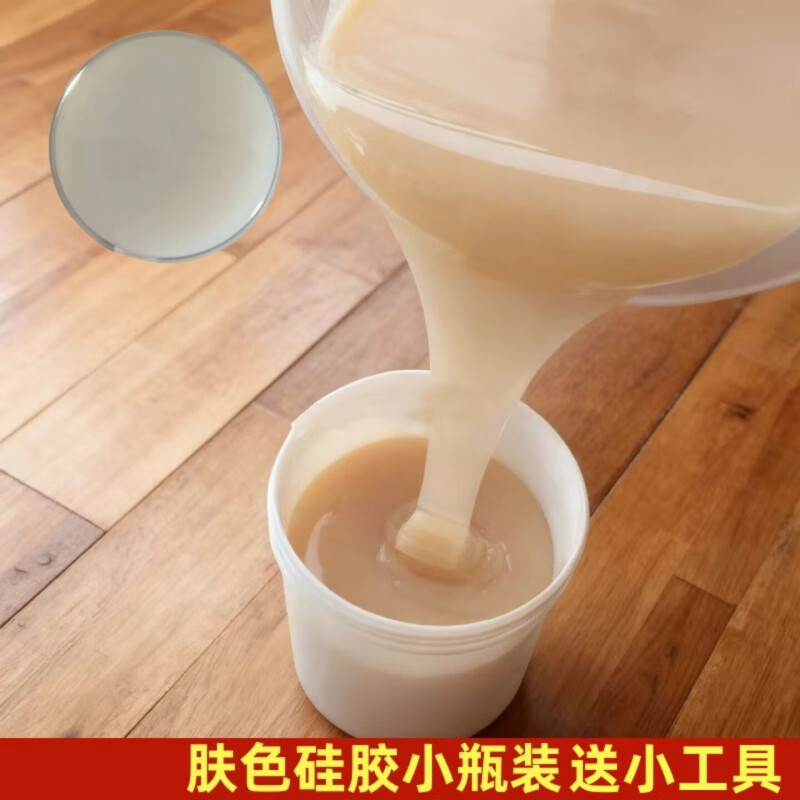 工手工制作肤色硅胶纹膜打大卡用翻模硅胶自制代指模纹膜橡胶液体 普通肤色4人份【手残党】