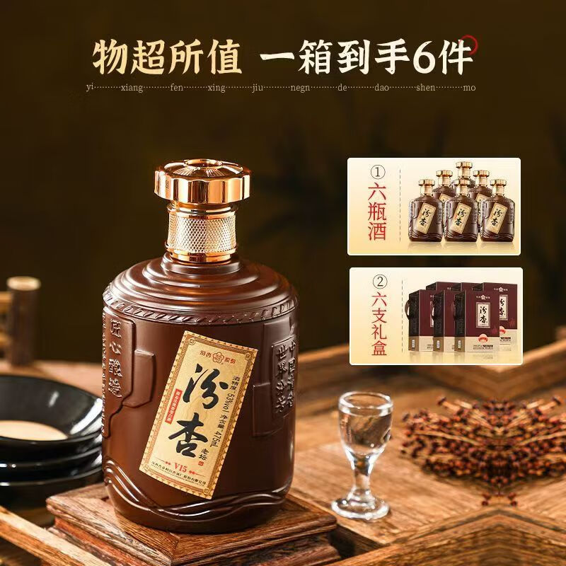 汾杏【官方正品】杏花村酒百年汾杏清香型白酒纯粮送礼聚会高度口粮酒 53度 475ml 6瓶 汾杏V15