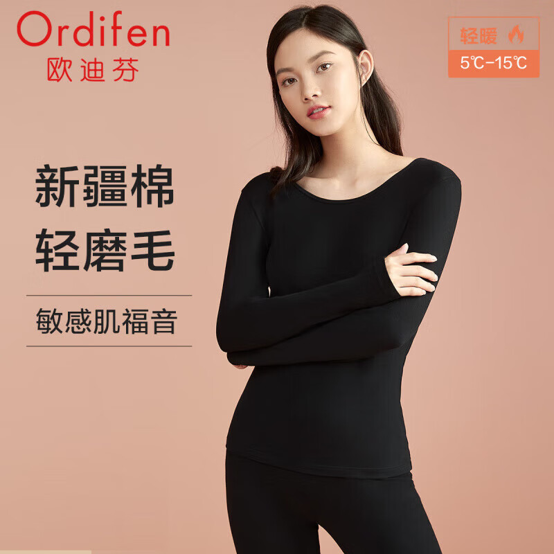 欧迪芬（Ordifen）打底杉内衣女精梳棉圆领舒适秋衣秋裤红色女生保暖套装 黑色 M