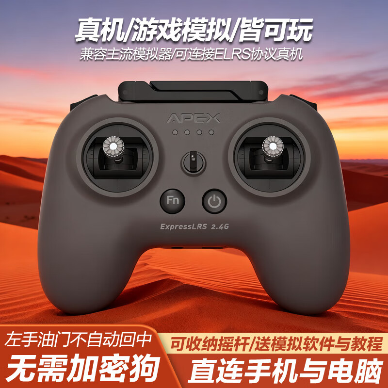 APEXFPV��Խ��ң����ģ�������˻�����˹С�ҿ�ELRS�������������� С�ҿ�-�ʺп� ELRS��-ֱ����׿ϵͳ�ֻ������ 193Ԫ