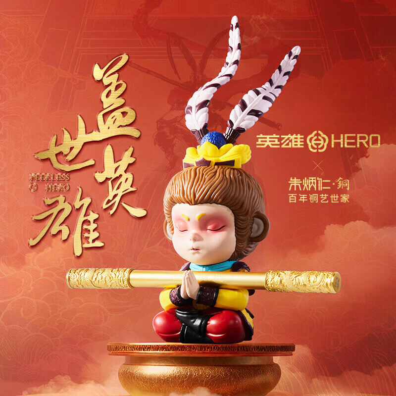 英雄（HERO）雄鹰狮子齐天大圣秦始皇钢笔礼盒笔架礼盒学生商务高端摆件钢笔送礼礼物纪念品成人礼可刻字定制 盖世英雄笔架钢笔礼盒