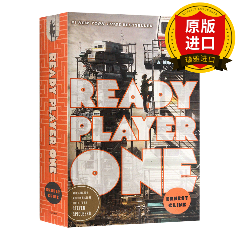 英文原版 ready player one