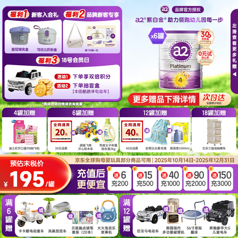 a2奶粉4段紫白金澳洲白金版儿童调制乳含天然A2蛋白 (48个月以上) 4段 900g 6罐 （95%买家选择）