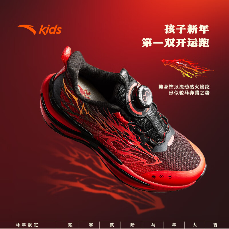 安踏（ANTA）儿童运动鞋男女大童赤焰6跑步鞋26春季新年款旋钮扣潮酷夜光跑鞋 【男密网夜光版】黑/热力红-8 35 鞋内长22cm