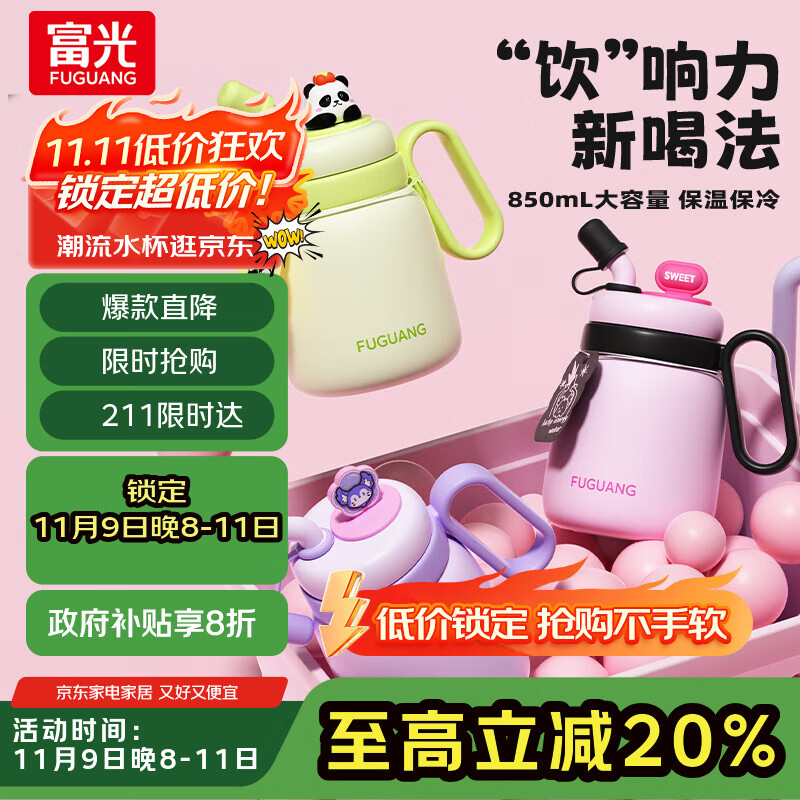 富光保温杯316L不锈钢泡茶杯大容量茶水分离高颜值水杯子女绿色850ml